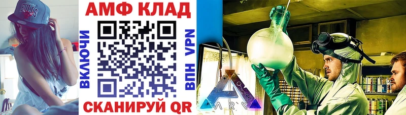 АМФ VHQ  Купить  Баксан 