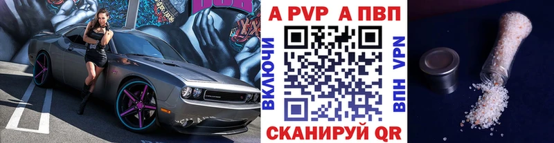 A-PVP Соль  Купить  Баксан 