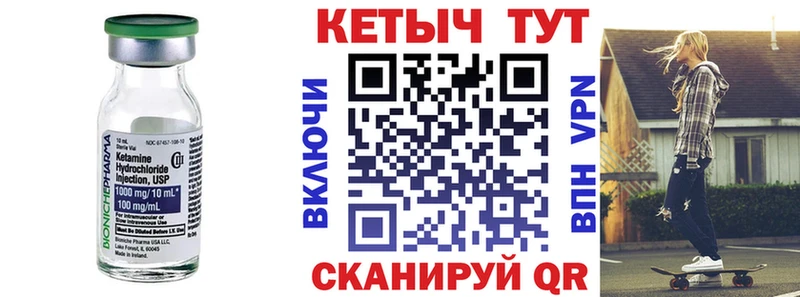 КЕТАМИН ketamine  Купить где  Баксан 