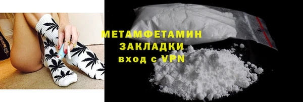 метамфетамин Инта
