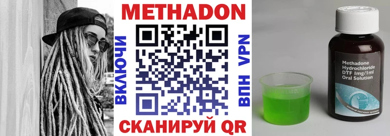 МЕТАДОН мёд  Купить закладки  Баксан 